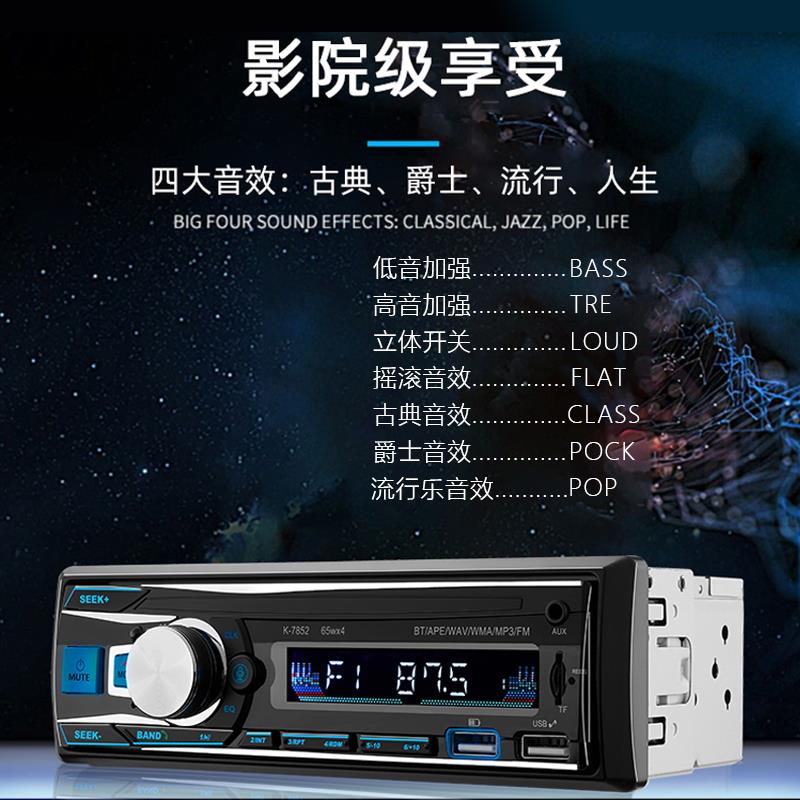 车载收音机通用12V/24V音响主机蓝牙MP3播放器五菱货车汽车CD卡机 - 图2