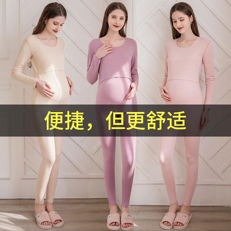 孕妇保暖内衣哺乳期打底衫冬睡衣 思采罗秋衣