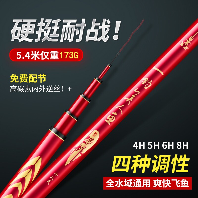 新品一钓美人鱼钓鱼竿6H19调手杆台钓竿28调台钓大物手竿超轻超硬