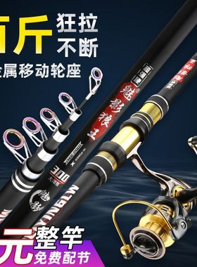 魅影狼王买一送一海竿套装超硬鲢鳙远投海钓竿抛竿甩竿大物钓鱼竿
