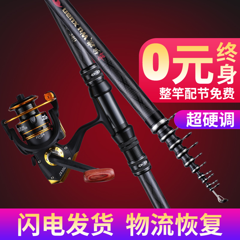 矶钓竿特价短节矶竿套装手海两用超轻碳素超硬远投定位海竿钓鱼杆,淘宝优惠券,粉丝福利购,淘宝优惠卷