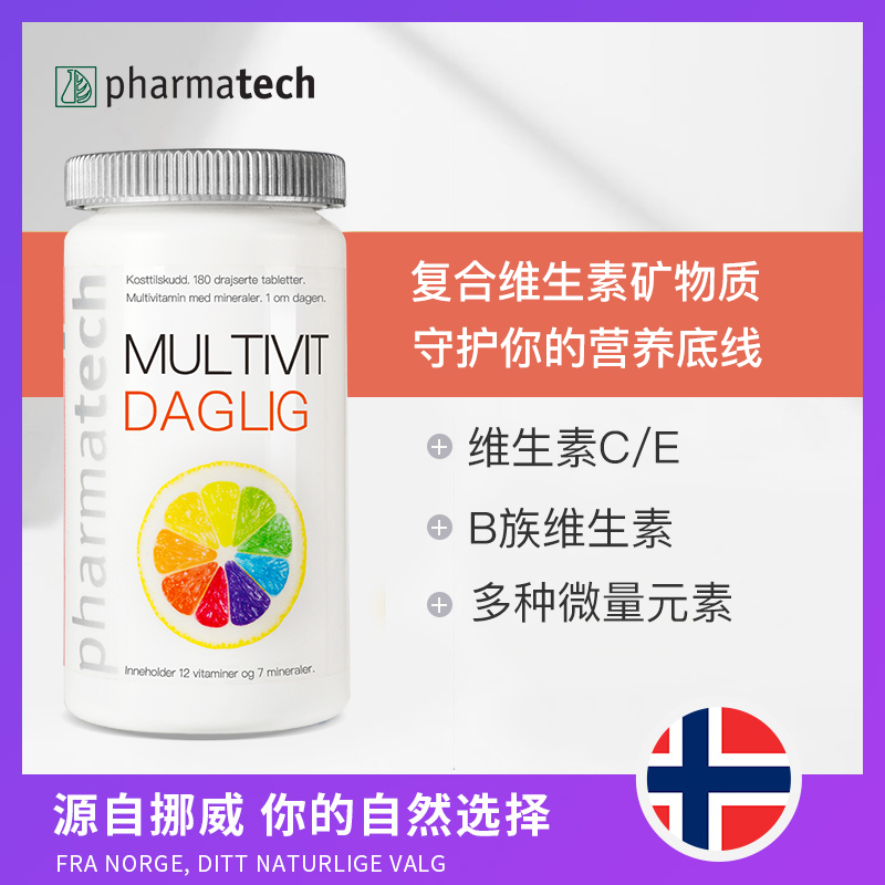 pharmatech海外旗舰店Pharmatech综合多种复合维生素片女维生素多维片女性男性多维他命2