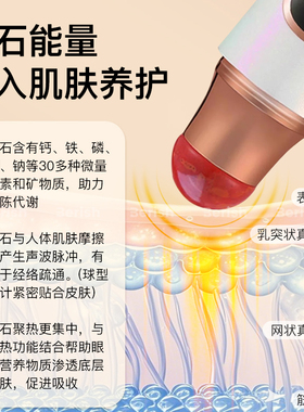 Berish砭石眼部按摩仪拨筋棒面部美容仪提拉紧致刮痧点穴经络疏通