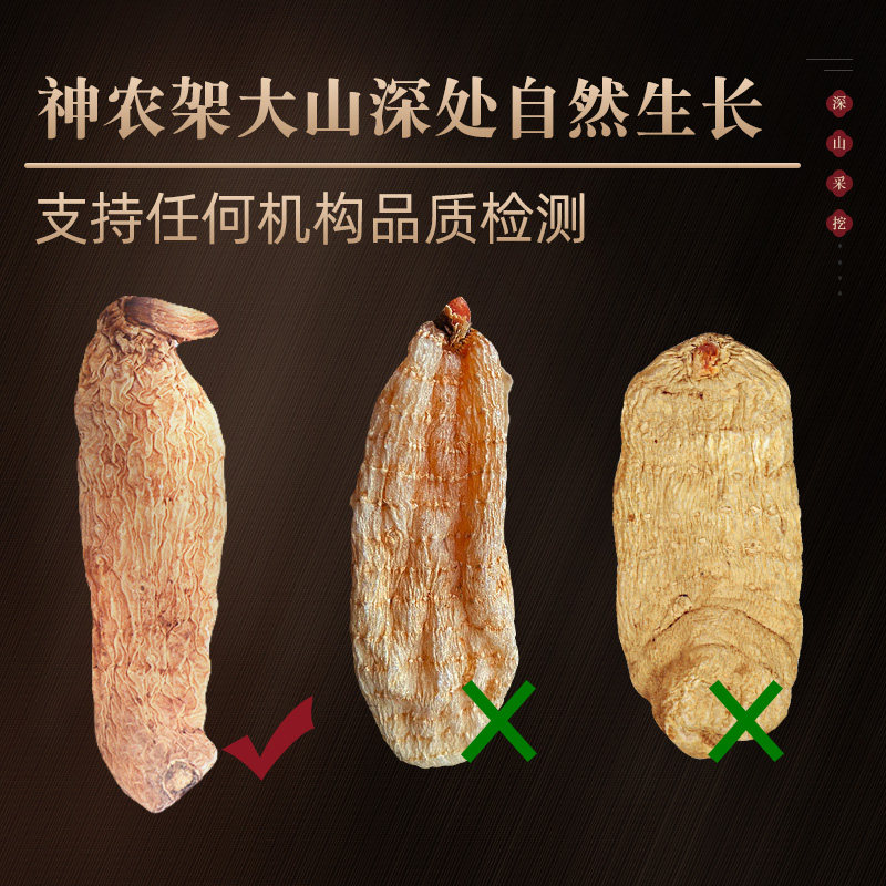 天麻新鲜晒干货正品神农架野天麻 多跃天麻