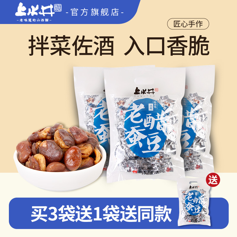 上水井老醋蚕豆办公室零食醋味怪味特产小吃兰花豆独立小包装零食 - 图0