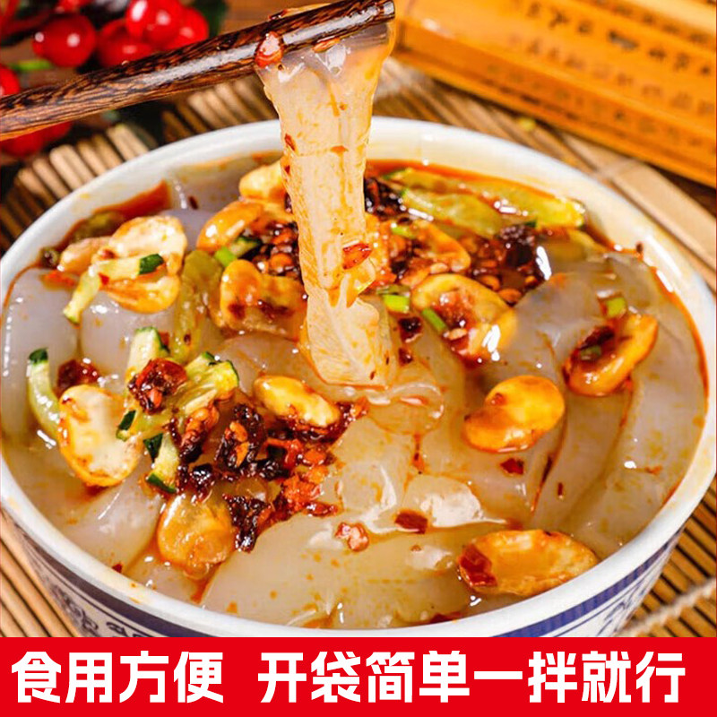 小高山西特产大同浑源凉粉凉皮袋装带调料包方便速食即食凉粉450g,淘宝优惠券,粉丝福利购,淘宝优惠卷