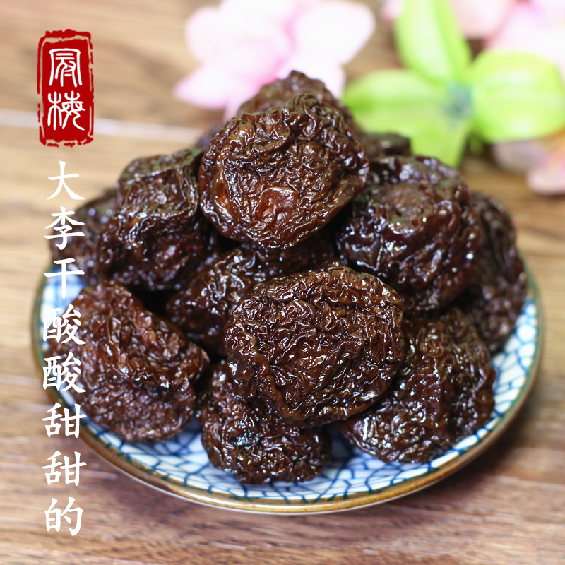 【西湖漫步】原味李干250g 酸甜咸味有核休闲果脯果干特产零食 - 图2