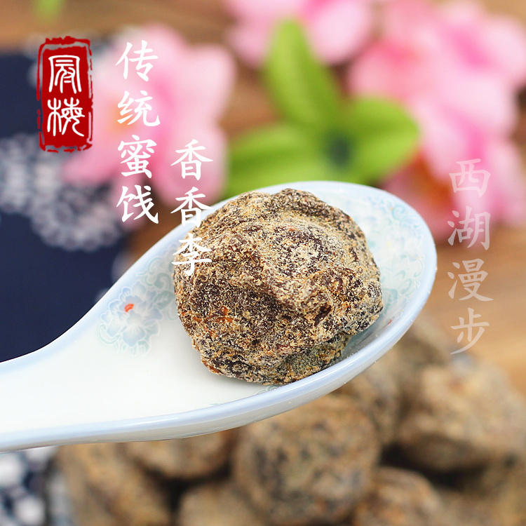 德清特产零食 盐津大话李香口李陈皮话李子大颗粒250g 香香李蜜饯 - 图1