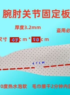高分子胳膊腿石膏塑性低温热塑板