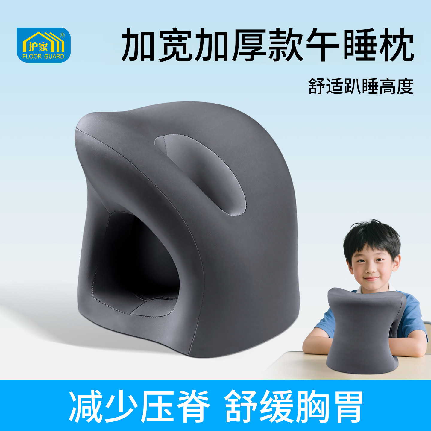 护家午睡枕趴睡枕枕头小学生儿童睡觉午休神器趴趴枕中年午休抱枕,淘宝优惠券,粉丝福利购,淘宝优惠卷