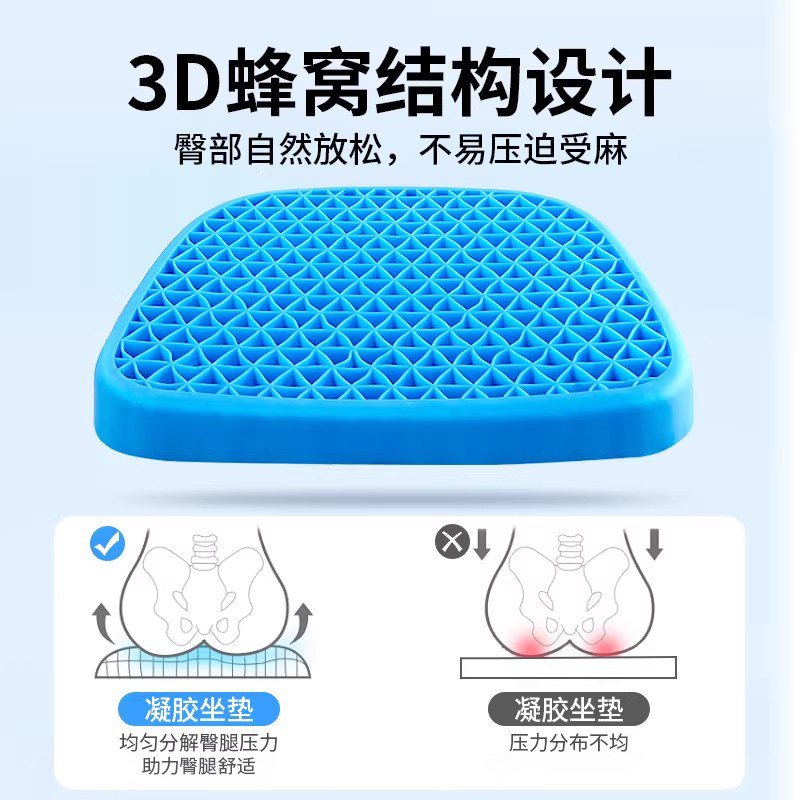 护家轮椅防褥疮坐垫防屁股痛蜂窝凝胶座垫卧床老人专用痔疮垫压疮