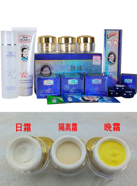 正品蓝颜姬再生素美肤套装颜姬化妆品正品颜姬淡化黑色素五件套