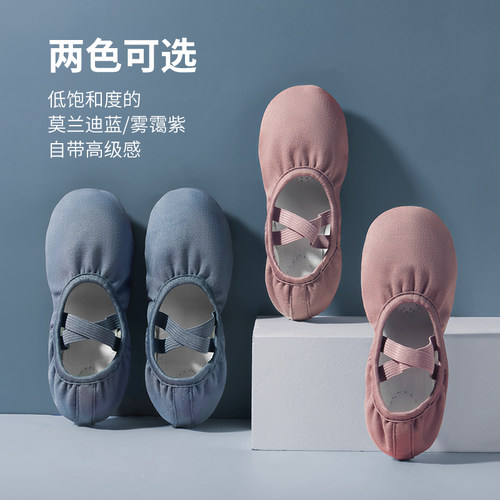 莫兰迪舞蹈女软底芭蕾跳舞鞋儿童中国古典练功鞋成人教师专用舞鞋 - 图0