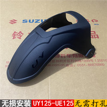 Light riding Suzuki UY125 front shield mud tile UE125 fender lengthening widening water retaining plate front shield retrofit