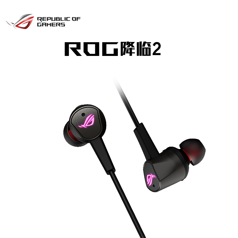 ROG降临2 标准版白色入耳式耳机电竞吃鸡手机游戏降噪带耳麦华硕 - 图0