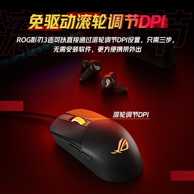 ROG影刃3无线36K轻量化有线电竞游戏鼠标RGB灯效笔记本对称手型 - 图3