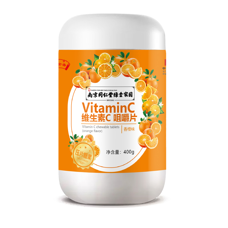南京同仁堂绿金家园维生素c糖果正品维他命vc片含片橙子维cE_传统滋补营养品