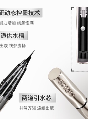极细不分叉novo白色眼线笔防水持久不晕染初学者彩色眼线液笔胶笔