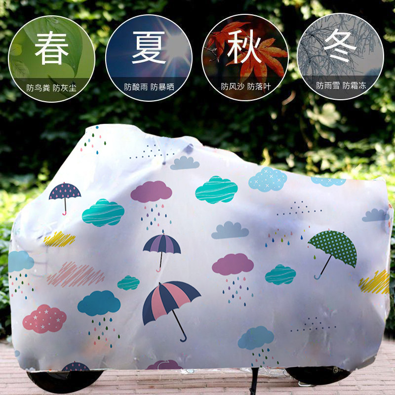 电动车防雨罩电瓶车防晒防尘挡雨罩自行车遮雨罩车衣摩托车罩雨衣,淘宝优惠券,粉丝福利购,淘宝优惠卷