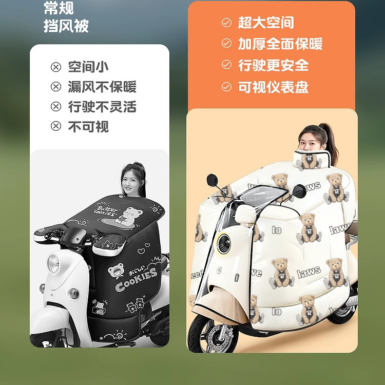 斗篷式电动车挡风被防水电瓶车全包秋冬季加绒加厚防风罩四季通用 - 图3