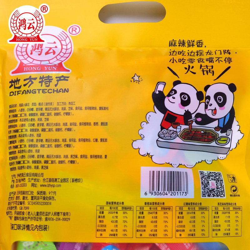 鸿云鸡蛋手工网红充饥夜宵产小麻花 鸿云食品传统糕点