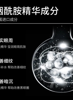 厂家直发男士眼霜淡化眼部细纹去眼角皱纹专用精华眼霜护肤品