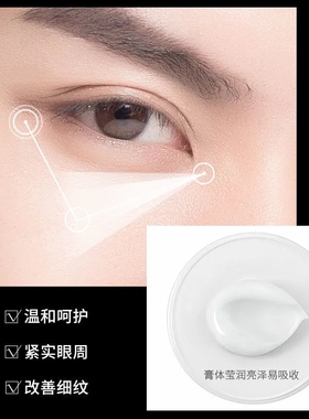 veze梵贞男士酷爽柔嫩眼霜淡化黑眼圈细纹提拉紧致眼周护肤品正品