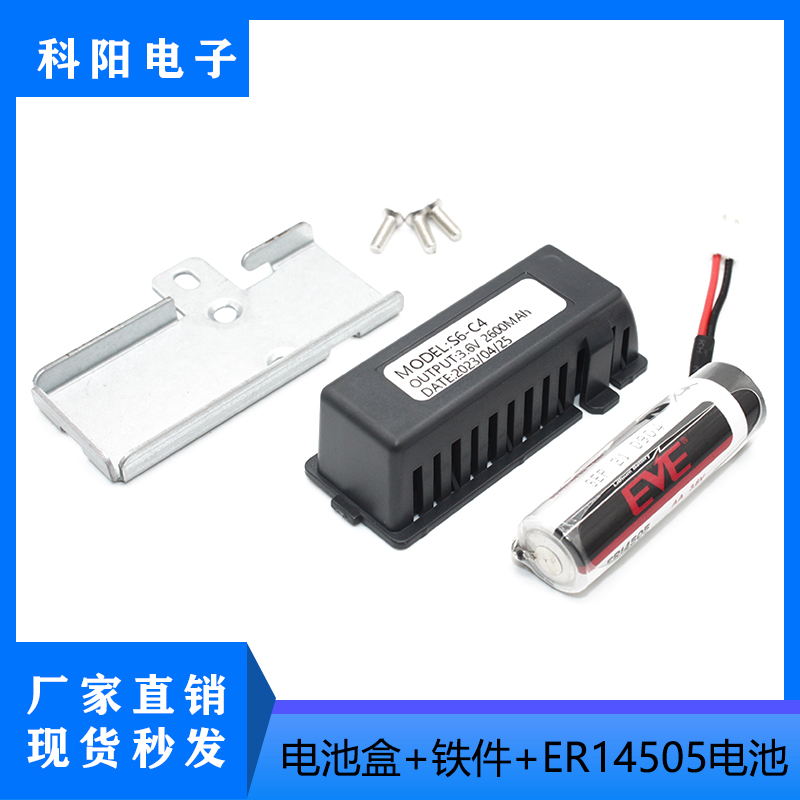 S6-C4/S6-C4A汇川编码器电池盒LS14500 SV510N/PSV630N/P 660N/P - 图0