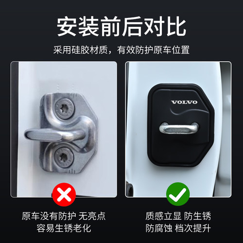 沃尔沃XC60S90XC90S60V90XC40汽车门锁盖扣车门减震垫保护套装饰 - 图1