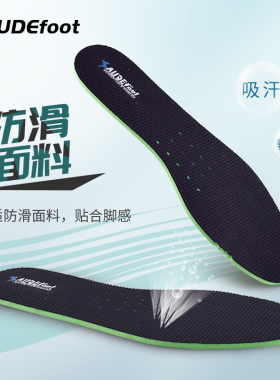 poron缓震高弹篮球透气运动鞋垫