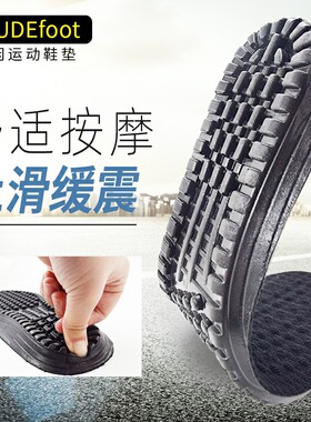 加厚吸汗透气防滑减震运动鞋垫