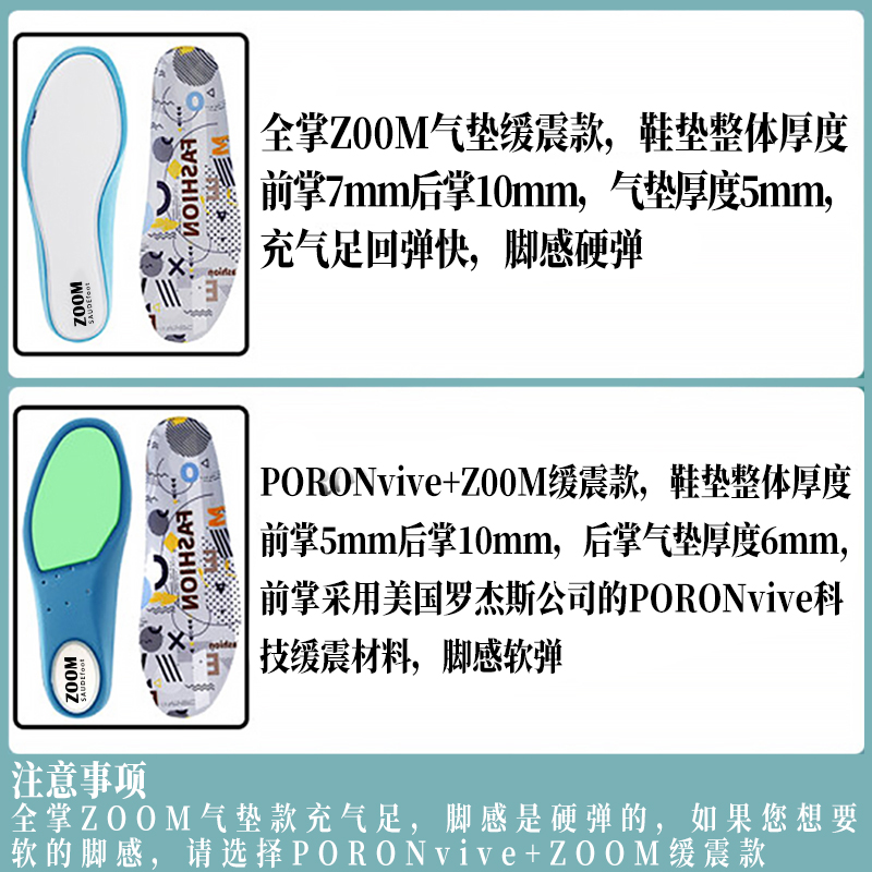 全掌zoom纤维丝气垫鞋垫poron缓震弹力跑步篮球运动减震-图3