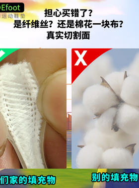 saudefoot全掌zoom气垫篮球鞋垫