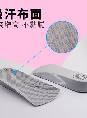 SAUDEfoot增高垫隐形内增高