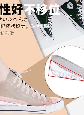 SAUDEfoot透明硅胶内增高鞋垫