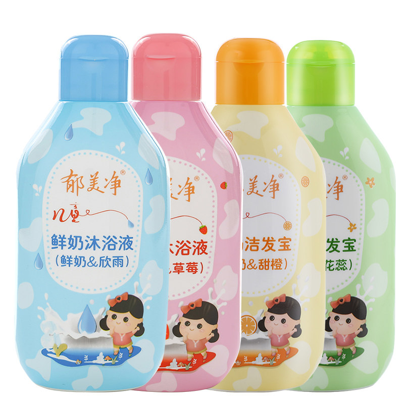郁美净鲜奶洗护套装宝宝滋润洗发水 郁美净红柚洗发水