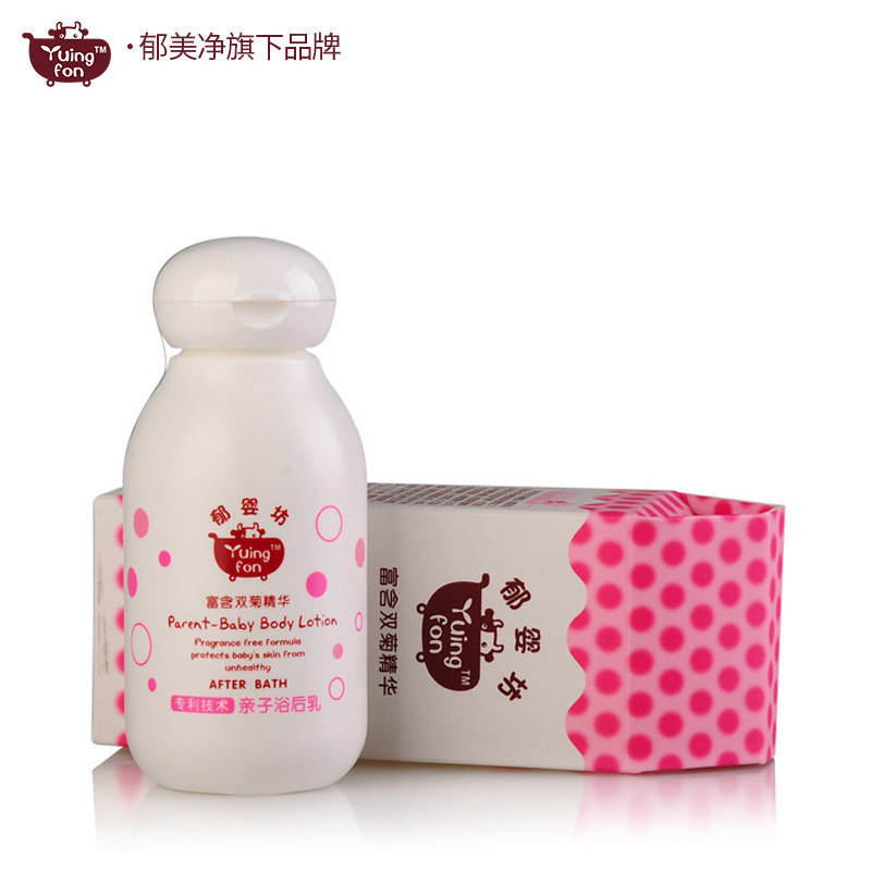 郁美净集团郁婴坊亲子温和身体乳液 郁美净红柚润肤乳