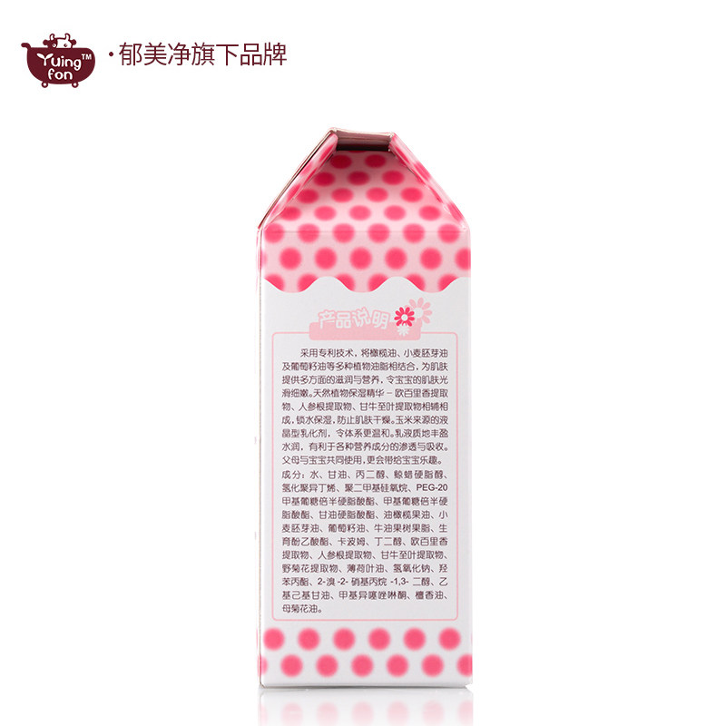 郁美净集团郁婴坊亲子温和身体乳液 郁美净红柚润肤乳