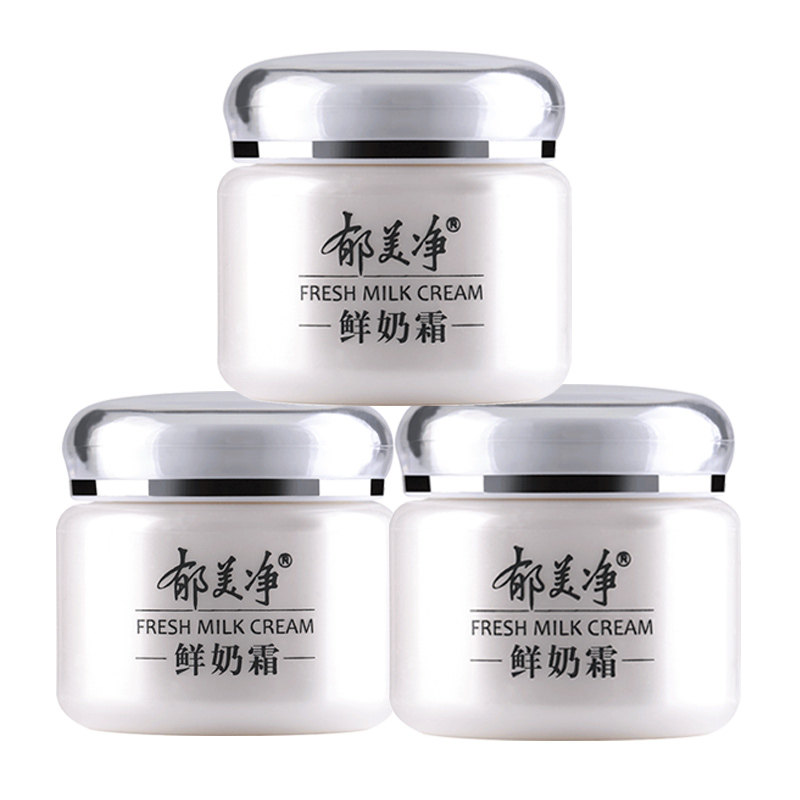 郁美净鲜奶霜110g 3瓶套装滋润面霜 郁美净红柚乳液/面霜