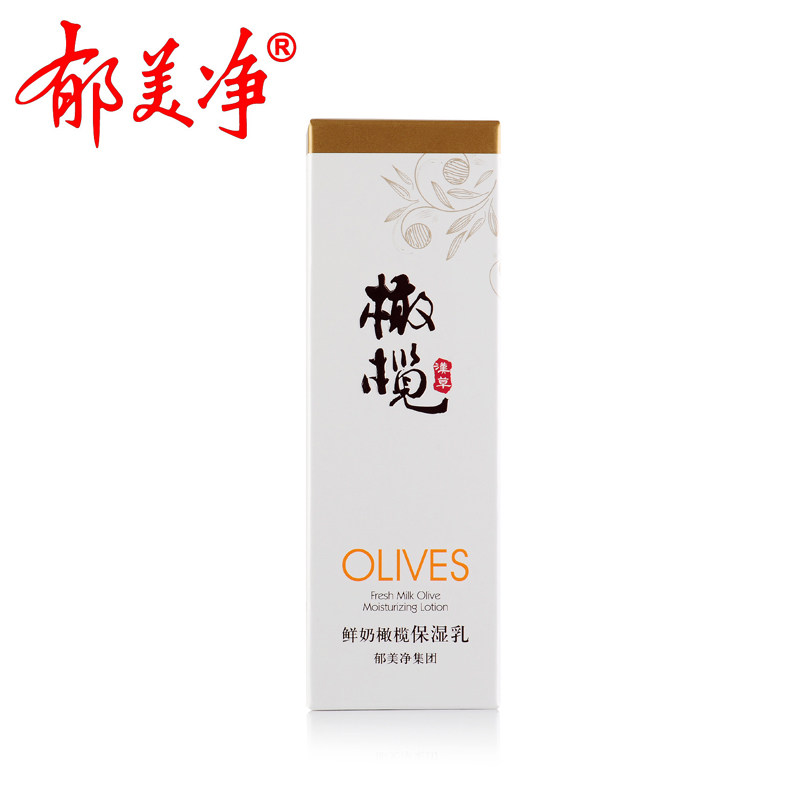 郁美净鲜奶橄榄100g舒缓不护肤乳液 郁美净红柚乳液/面霜