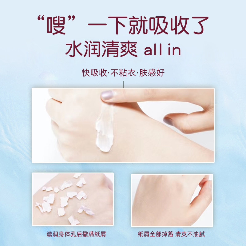  郁美净红柚身体乳/霜