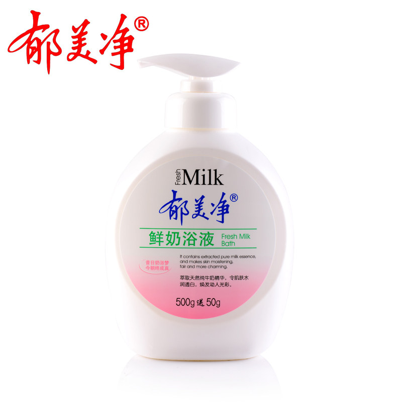 郁美净鲜奶浴液身体乳套装液沐浴露 郁美净红柚沐浴露
