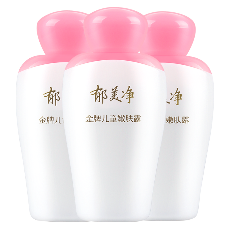 郁美净金牌嫩肤露脸部宝宝润肤乳 郁美净红柚儿童乳液/面霜