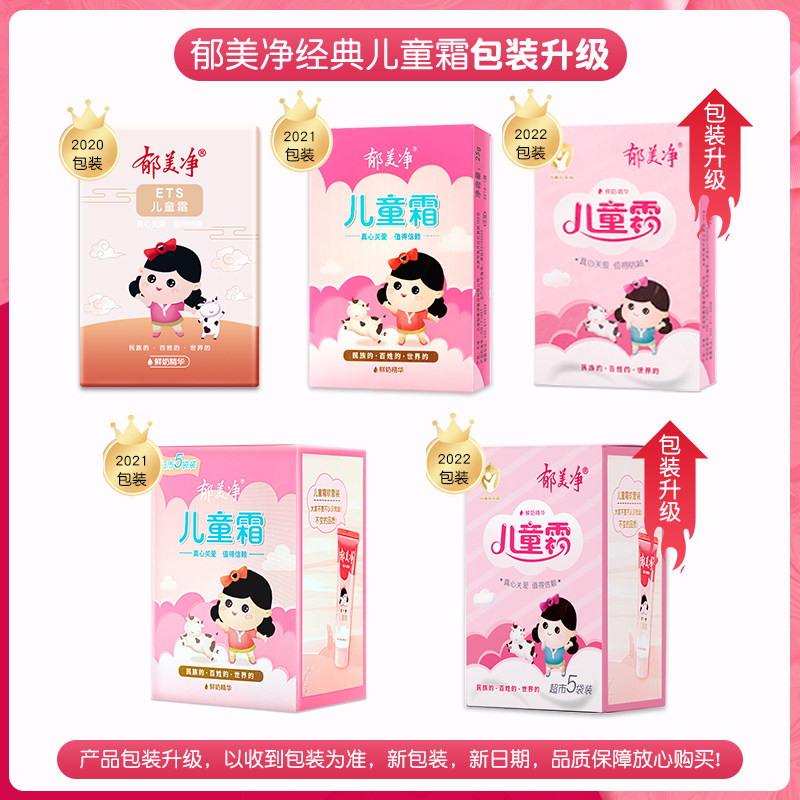  郁美净红柚润肤乳