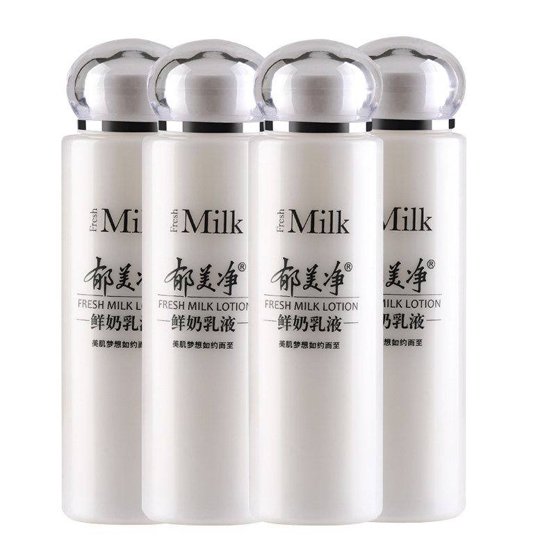 郁美净鲜奶4瓶男女滋润配方乳液 郁美净红柚乳液/面霜