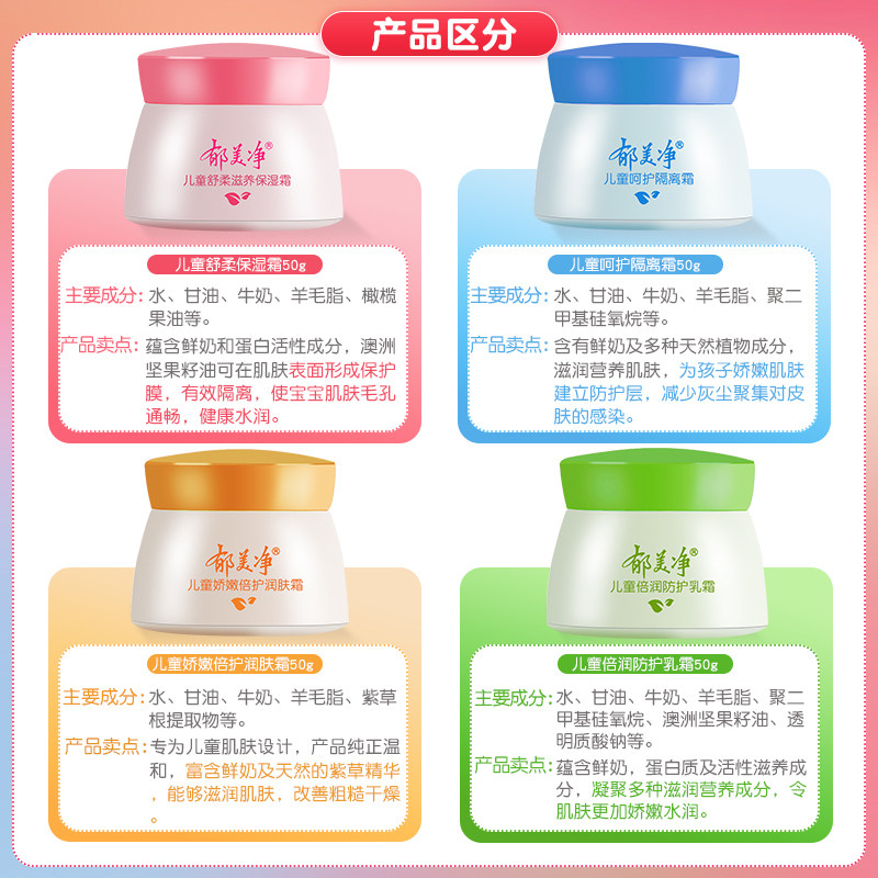 郁美净宝宝春夏滋润补水官网保湿霜 郁美净红柚润肤乳
