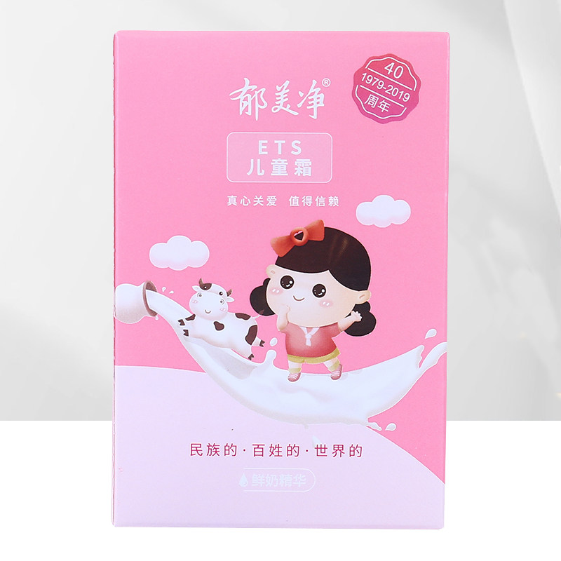 郁美净宝宝袋装补水官方正品儿童霜 郁美净红柚润肤乳