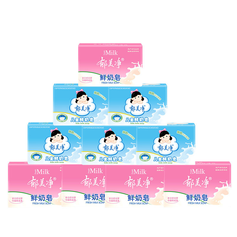 郁美净10块儿童婴儿洁面鲜奶香皂 郁美净红柚身体皂