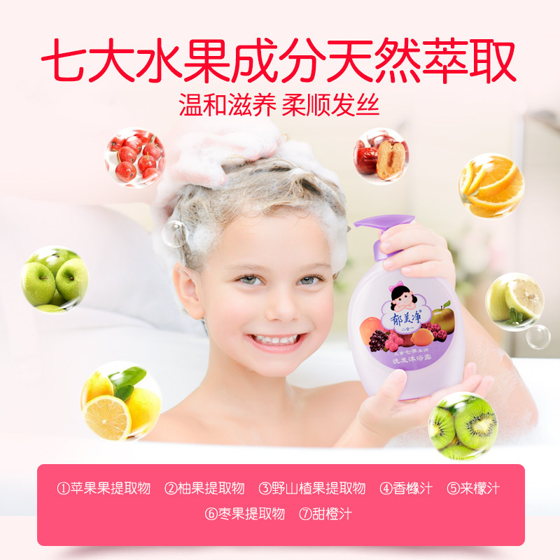 郁美净沐浴露二合一宝宝正品洗发水 郁美净红柚沐浴乳/沐浴露