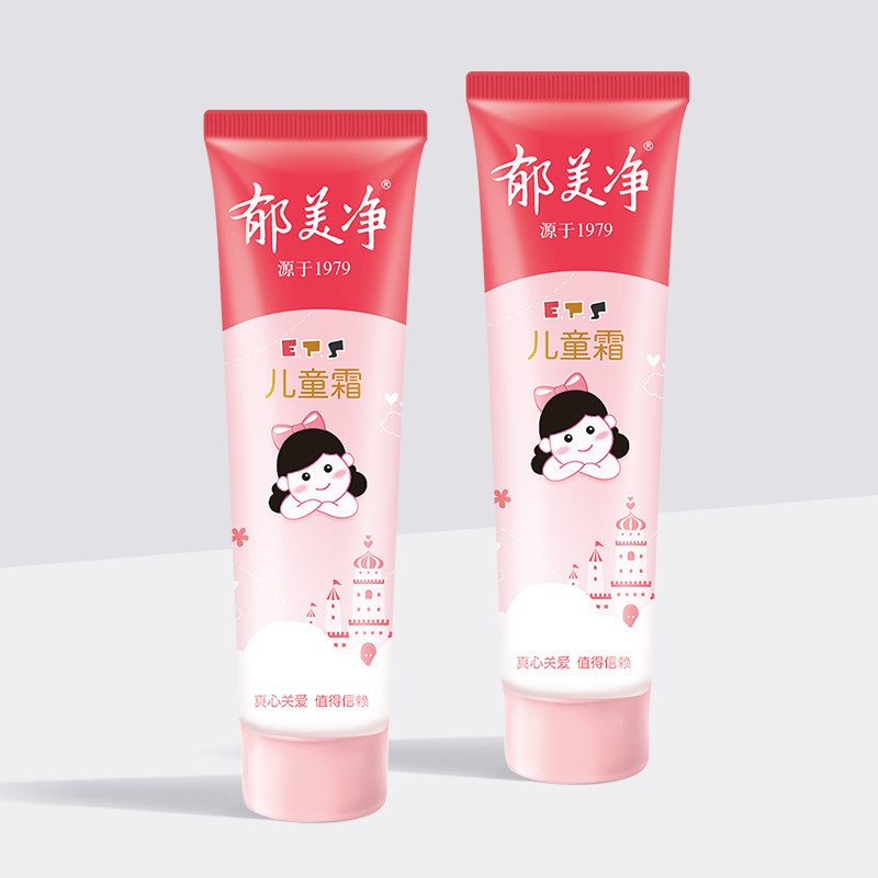 郁美净护手宝宝滋润保湿官网儿童霜 郁美净红柚润肤乳
